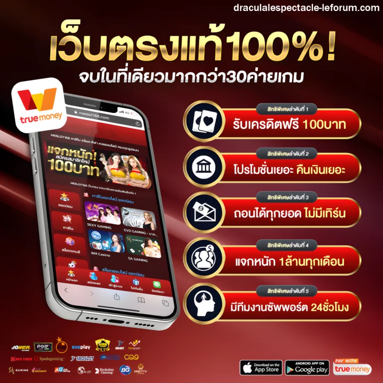 ทดลองเล่น บา ฟรี
